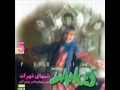 Download Raghs Irani - Raghse Shad | رقص ایرانی - رقص شاد MP3 song and Music Video