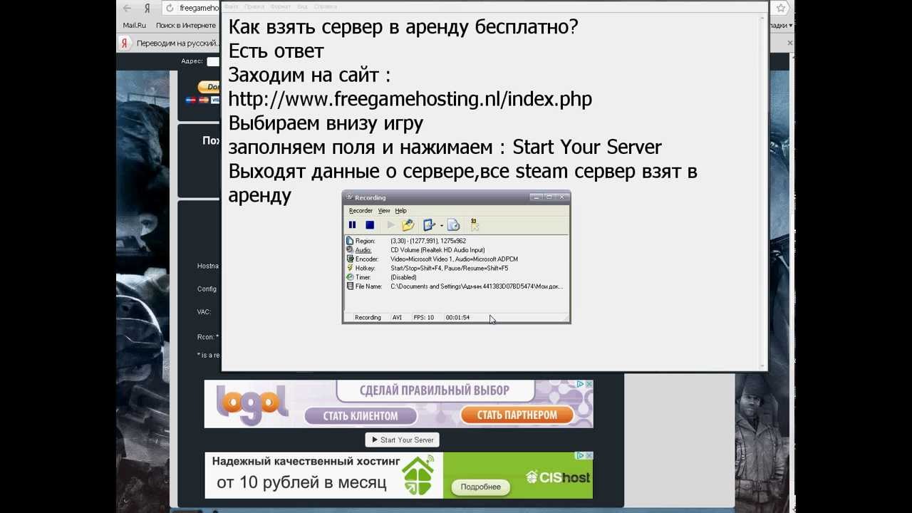 Как сделать сервера для аренды Как сделать сервера для аренды