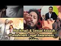 Video Blackmail & Sexual Assault Awareness Video in Tamil || #tamil #lawintamil #legalawareness