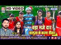 Bada Majedar Sarguja Ke Karma Tihar | HD VIDEO | Arvind Diwana Akansha | CG SONG Chhattisgarhi Geet