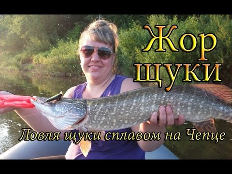 деревенская ловля щуки воблерами на видео с женами деревенская ловля щуки воблерами на видео с женами