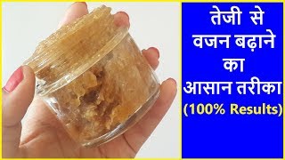 15 दिन में तेजी से वजन बढ़ाने का आसान तरीका | How to Gain weight fast Naturally | Mota Hone Ke Upay 15 दिन में तेजी से वजन बढ़ाने का आसान तरीका | How to Gain weight fast Naturally | Mota Hone Ke Upay