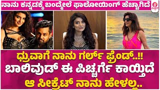 Anveshi Jain Exclusive Update About Martin 01 Dhruva Sarja Ap Arjun Uday K Mehta