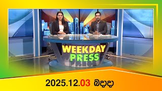 Weekday Press (2025-12-03) | ITN News