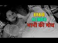 BHABI KI MOCH | LATEST HINDI MOVIE 2024 | New Love Story | Romantic Film 2024