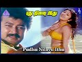 Pudhu Nilavu Movie Songs | Pudhu Nilavu Idhu Video Song | Jayaram | Vineetha | Deva