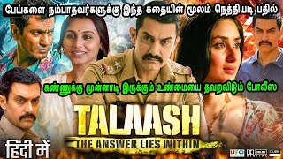 பயகள நமபதவரகளகக இநத கதயன மலம நததயட பதல Mr Tamilan Movies Explained In Tamil