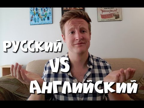 В Чём Русский Язык Лучше Английского? (1) В Чём Русский Язык Лучше Английского? (1)