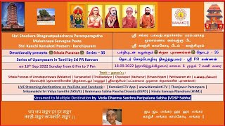 Sthala Puranas | Part 35 | by Sri PR Kannan | 18thSep2022 | @ 6PM | Puranas of Unnatapuriswara