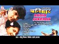 Sonu Nigam | Kedar Singh Parihar | बनिहार | Cg Song | Banihar | Cg Audio Jukebox |Chhattisgarhi Gana