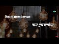 Naam Goom Jayega | Karaoke Song with Lyrics | Kinara | Lata Mangeshkar | Bhupinder Singh