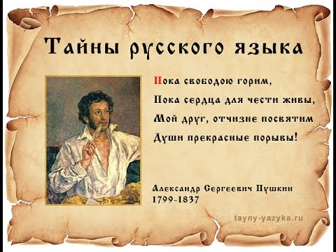 Тема афоризм о русском языке Тема афоризм о русском языке