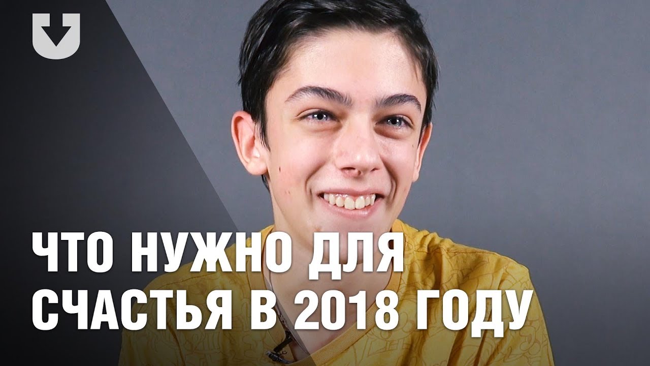 Что будет нужно людям в 2018 Что будет нужно людям в 2018