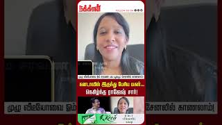 கனடவல இரநத பசய மகள... நகழநத ரஜஷ சர Jaguar Thangam Rajesh Sir 75 Vadivukkarasi