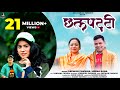 Challpatti || Latest Garhwali Song 2020 || Diwan Singh Panwar || Meena Rana || Shivay Music