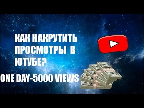 Как стать миллионером ютуб за 2018 Как стать миллионером ютуб за 2018