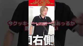 Ichie-Chan Cant Understand The Question. Its Too Funny Lol ...