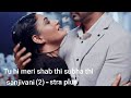 Tu hi shab thi subha thi (lyrics) sanjivani /2019 / star plus