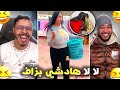 افلام قصيرة رجعو تاني مع روتيني ال*يومي 😱🤣