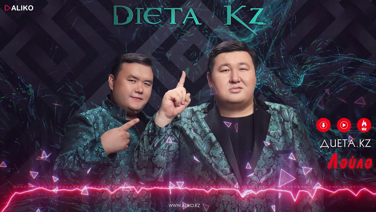 Казахские Песни Диета Кз