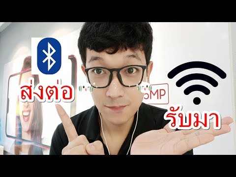 วิธีแชร์ "อินเตอร์เน็ตWiFi(วายฟาย)" ให้มือถืออีกเครื่อง