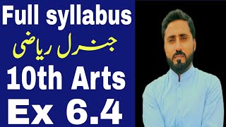 Ex 6.4 Complete Full Syllabus 10Th Arts General Maths Naseer Ilyas
