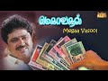 Megaa Vasool | S.Ve.Shekher | Tamil Drama | Poovai Murali
