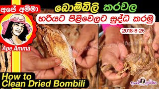 How to clean bombili fish by Apé Amma
