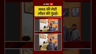 Maharashtra News Mns क लड लडर क गडई