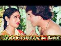 Ek Toh Kum Zindagani - LYRICAL Video Song | Dharm Adhikari Film Song | Jeetendra, Sridevi Song