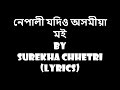 NEPALI JODIO AXOMIYA || LYRICS || Surekha Chhetri ||