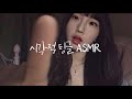 💘시각적팅글이 엄청난 소리모음2 ASMR💘| 노토킹입소리+핸드무브먼트+드림캐쳐+왕솜털펜+핀셋+플라스틱칼 | Visual Tingle sound
