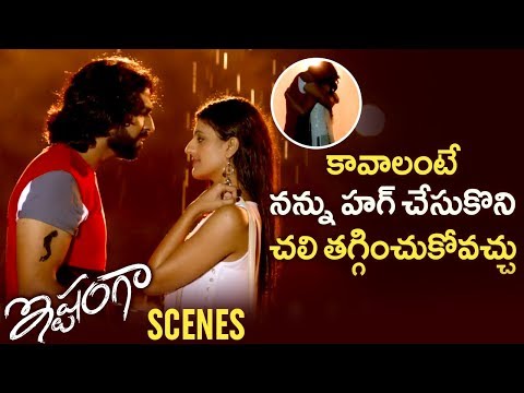 Ishtanga 2019 Telugu Movie BEST LOVE Scene | Arjun | Tanishq | Priyadarshi | Latest Telugu Movies
