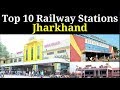 Top 10 Railway station in Jharkhand ,India झारखण्ड के 10 लोकप्रिय रेलवे स्टेशन