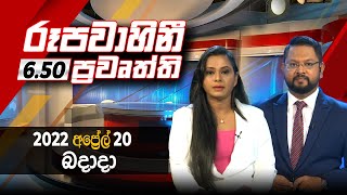 2022-04-20 | Rupavahini Sinhala News 6.50 pm