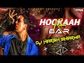 Hookah Bar | Remix | Dj Harsh | Khiladi 786 | Akshay Kumar & Asin | Bollywood Dj Remix Song 2024