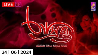 Raaga Suthra | 2024 - 06 - 24