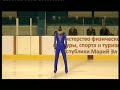 Adelina Sotnikova - BOLERO sp Adelina Sotnikova - BOLERO sp