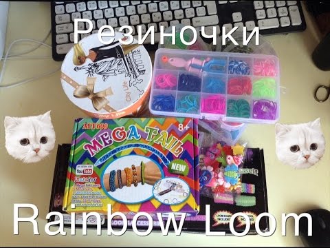 Резиночки для плетения funny loom Резиночки для плетения funny loom