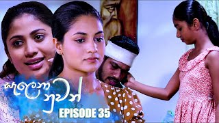 Salena Nuwan  | Episode 35 26th February 2023