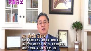 0828생활정보 독감접종
