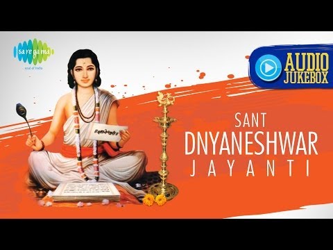 Sant Dhyaneshwar Jayanti Special | Best Devotional Songs