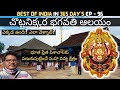 Chottanikkara Bhagavathy Temple full tour in telugu | Chottanikkara information | Kochi | Kerala
