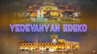 Yerevanyan Ereko (Армянские Песни Про Любовь) | Армянская Музыка