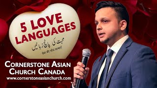 FIVE LOVE LANGUAGES | Thought by Ayub Paul | Cornerstone Asian Church