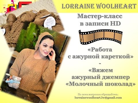 Вяжем джемпер мастер класс Вяжем джемпер мастер класс