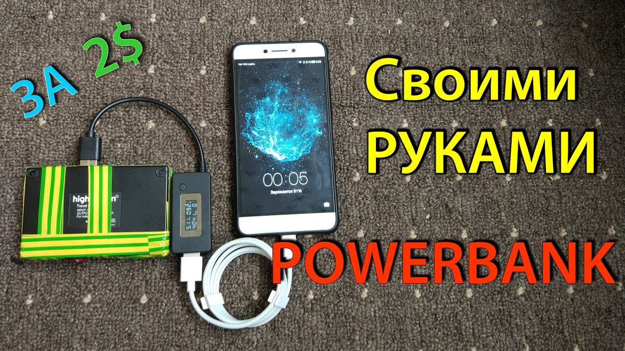 Power bank из аккумуляторов от телефона своими руками 41