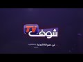 جد صــادم..لحظة اتشال جثة ضحايا فاجعة الصويرة و تصريحات جد مؤثرة لعائلات الضحايا #2 جد صــادم..لحظة اتشال جثة ضحايا فاجعة الصويرة و تصريحات جد مؤثرة لعائلات الضحايا #2