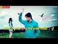 Tamara_hrudaya_nahin_new ଓଡ଼ିଆ song_whats app status video.