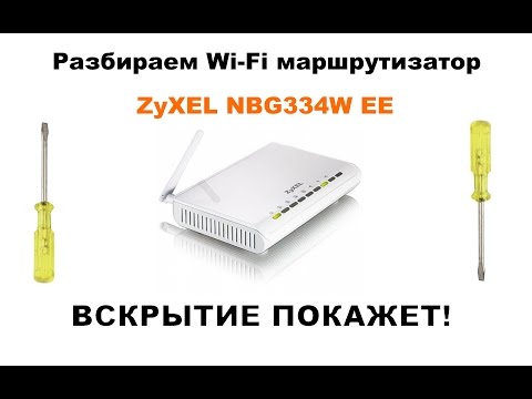 Ремонт роутера zyxel своими руками 67